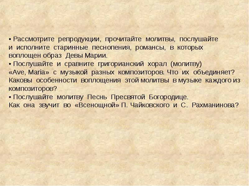 Презентация откровение вечной красоты искусство 8 класс