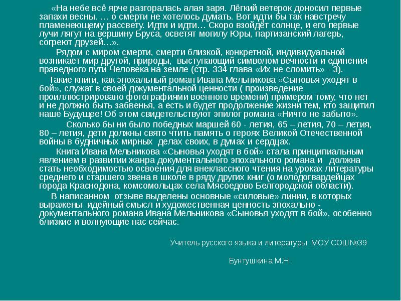 На небе разгорается. На небе разгорается Заря диктант. Диктант Заря на небе разгорается Заря. Диктант Заря. Контрольный диктант на небе разгорается Заря.