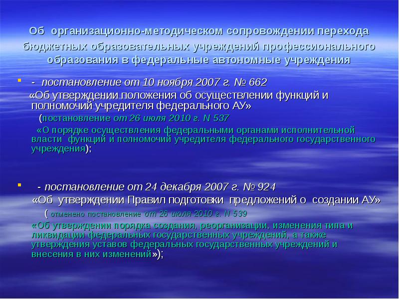 Постановление об учреждении общего среднего образования