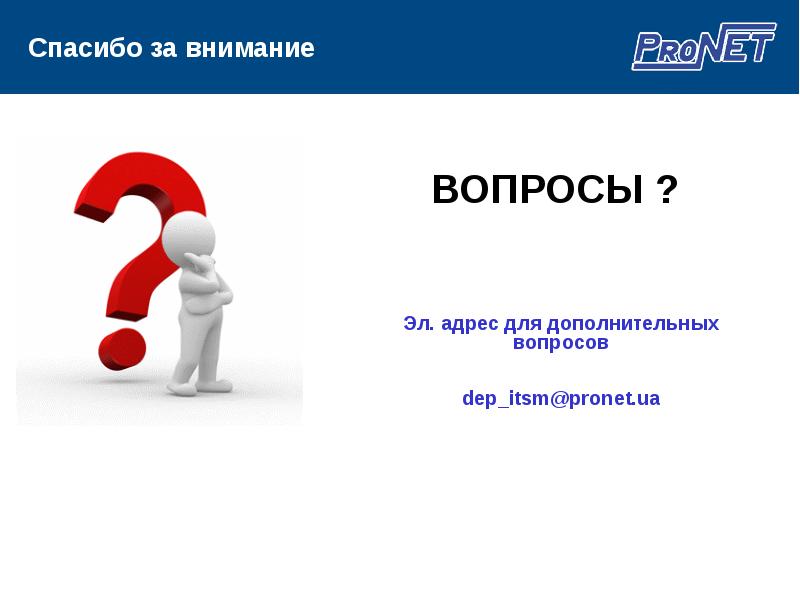 Дополнительные вопросы. Адрес вопросом. С днем дополнительных вопросов.