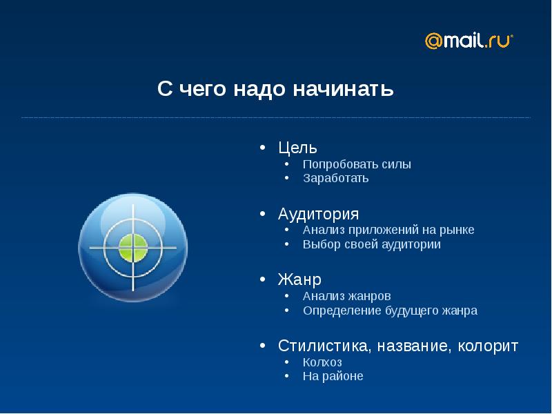Приложение определяющее будущее