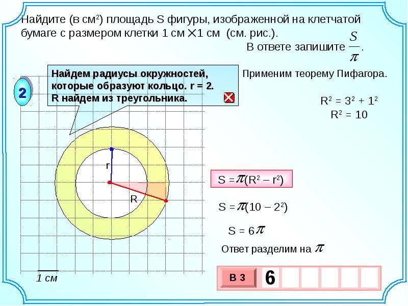 Измерьте радиус и вычислите площадь каждого круга на рисунке 42