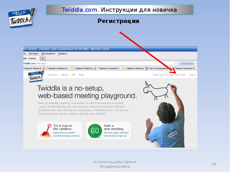 Com service сайт. Доска Twiddla. Twiddla виртуальная интерактивная доска. Логотип Twiddla.