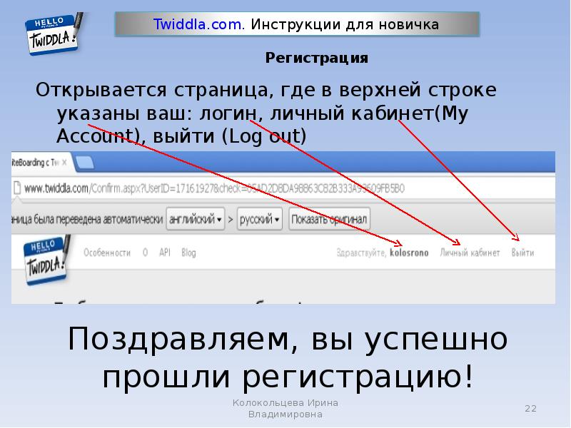 Открывается регистрация. Поздравляю, вы успешно прошли регистрацию!. Прошли регистрацию. Регистрация откроется. Верхняя строка сайта.