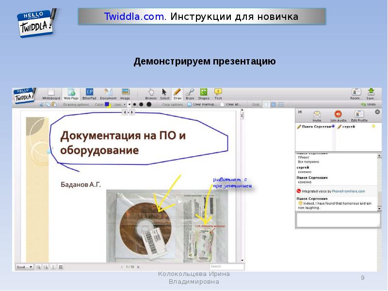 Как демонстрировать презентацию в пдф