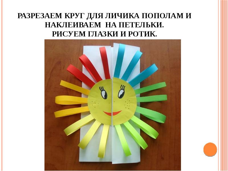 Красота своими руками презентация