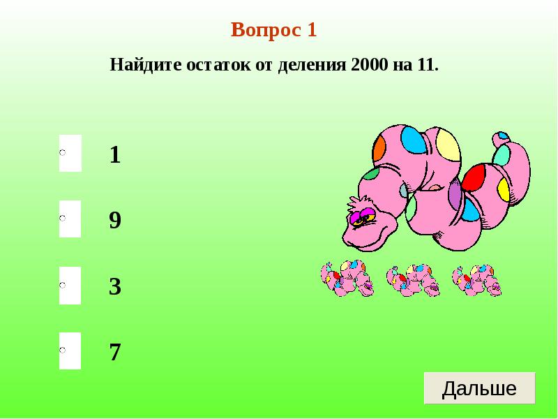 Контрольная работа тема делимость чисел