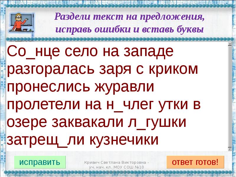 Медиа презентация как правильно пишется