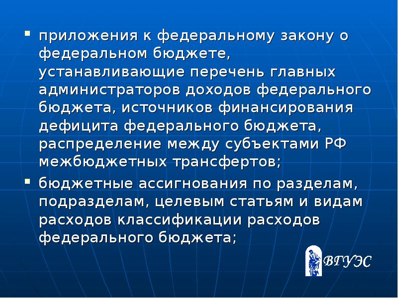 Перечень главных администраторов доходов бюджета