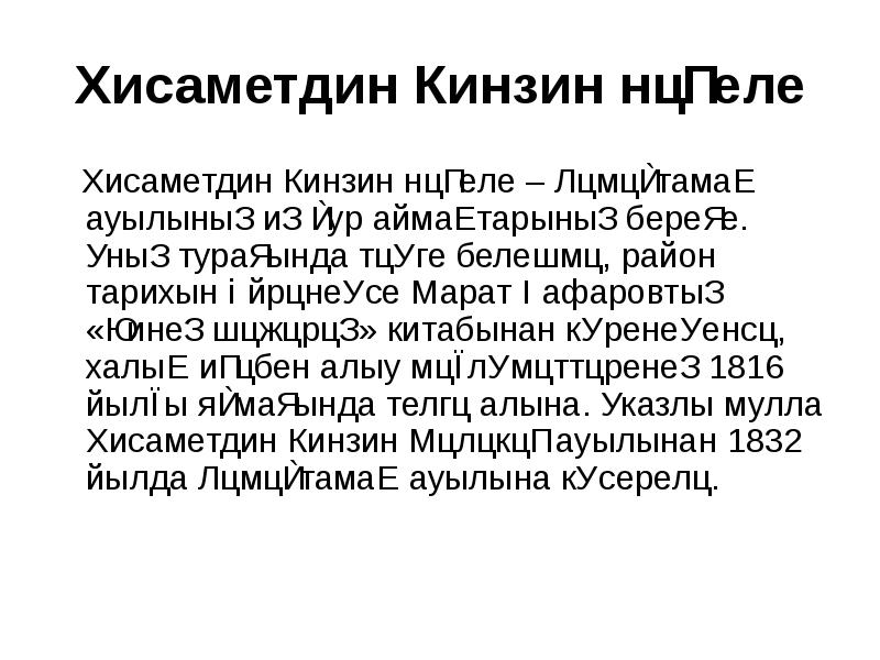 Мохэжирлэр образы сажидэ характеристика. Хисаметдин мулла характеристика. Хисаметдин менла характеристика героев. Характеристика на всех героев из повести хисамеддинменла. Будда медицины.