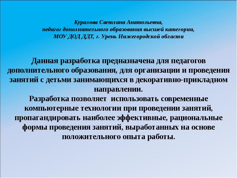 Предназначенных для разработки. МАУ до ДДТ расшифровка.