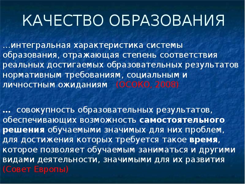 Совокупность 2008