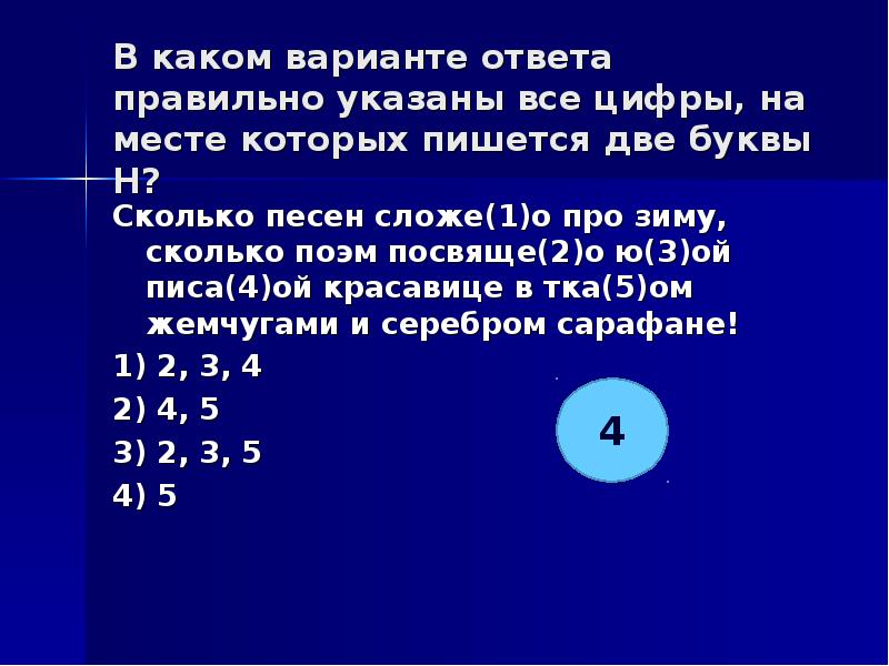 3 ой. Сколько всего поэм в варьанде. Сколько песен сложено про зиму сколько поэм.