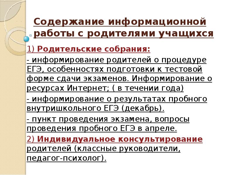 Ресурсы информирования. Информационное общество и его особенности план егэ. Ресурсы информирования. Слайд проблематика здравоохранения. Информационное общество и его особенности план егэ.