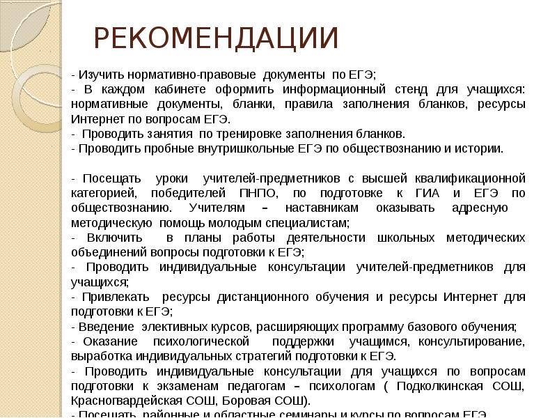 Как готовиться к егэ по истории план