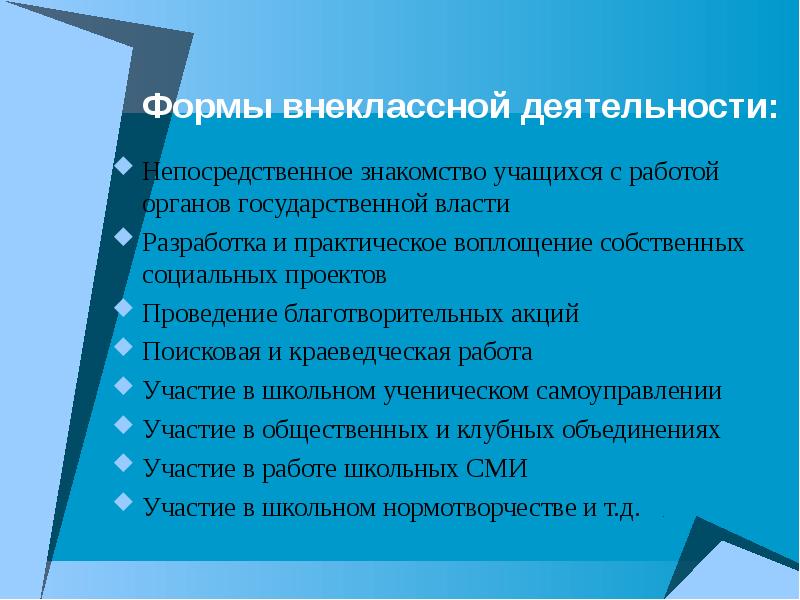 Условия воспитания. Условиями воспитания являются:. Условия воспитания в школе. Условия воспитания в педагогике.