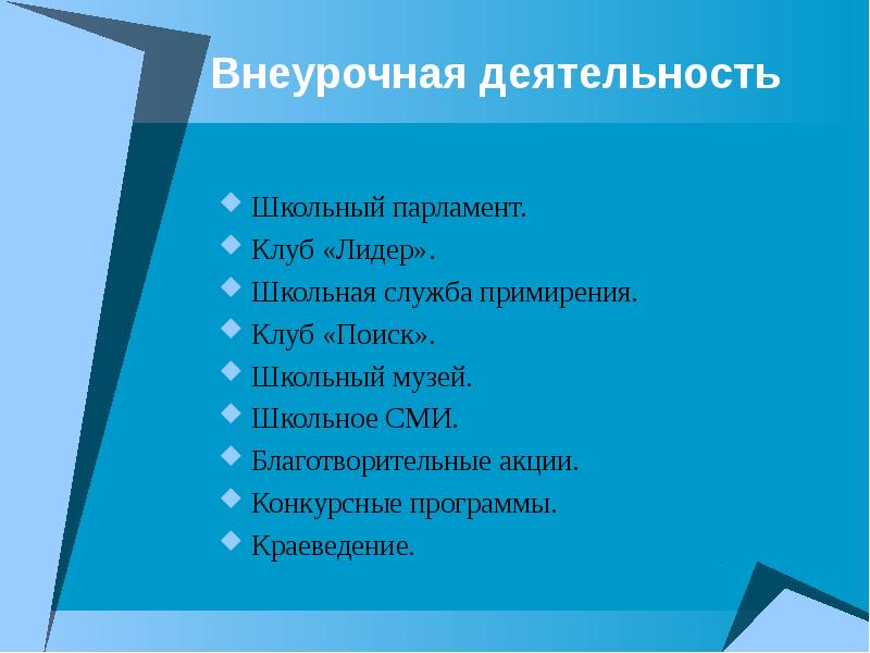 Продукт моего проекта