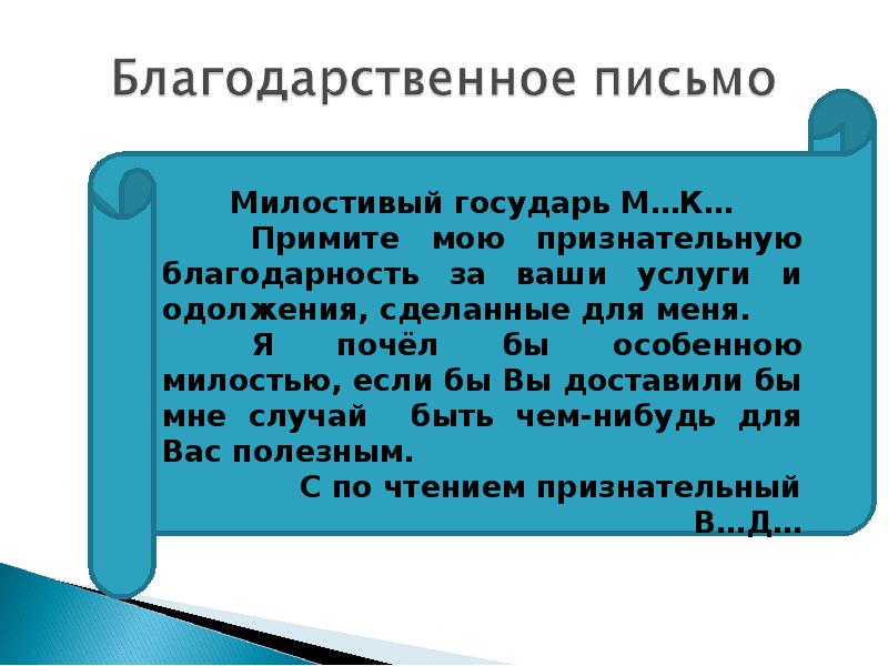 Смс как современный эпистолярный жанр презентация