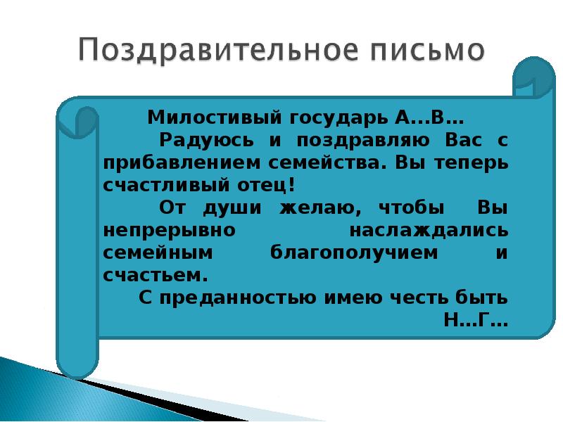 Смс как современный эпистолярный жанр презентация