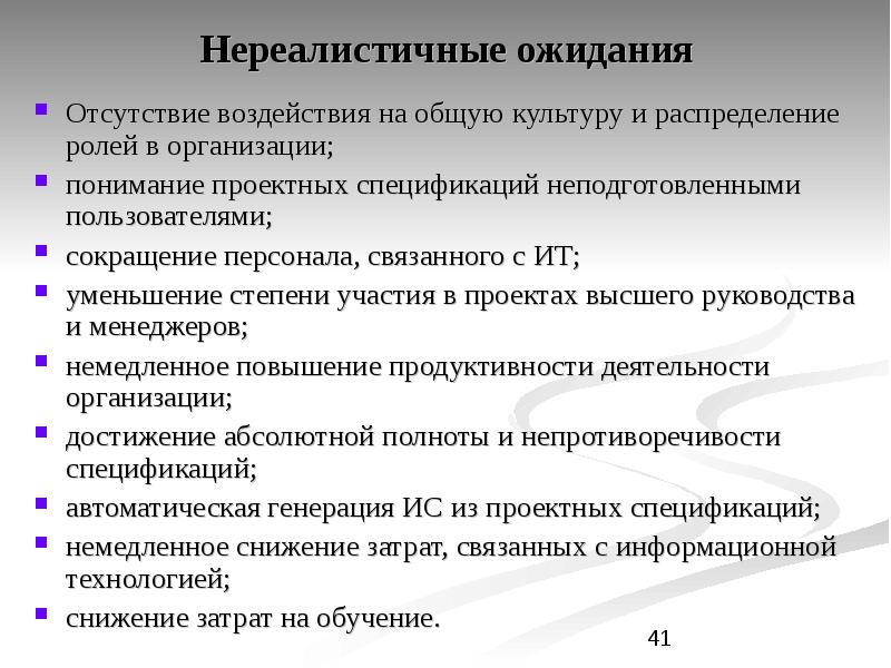 Отсутствие влияния. 15 Слов редукции связанных с информационными технологиями.