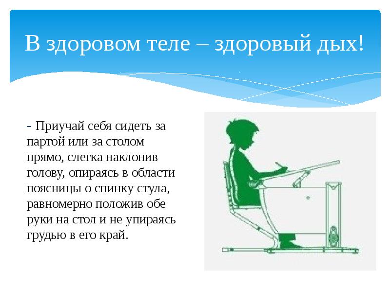 Минутка здоровья осанка основа красивой походки для детей презентация