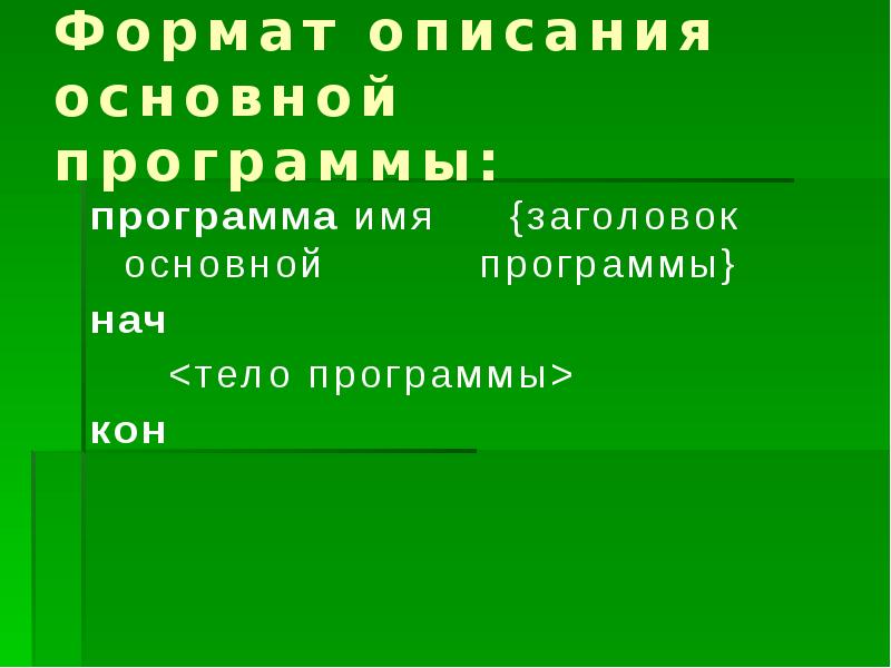 Какой из документов является алгоритмом