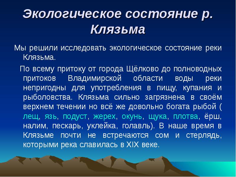 Экология в китае презентация