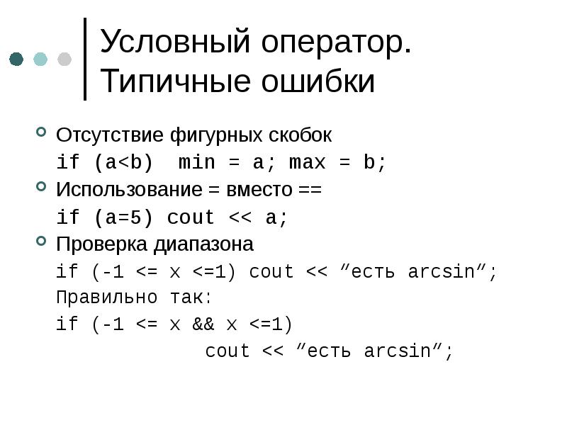 Блок-схема алгоритма a,b,c,d. Квадратные скобки в c++. Max{min a, b min c, d блок схема. Dtac sim 30 days. Min b min b 2.