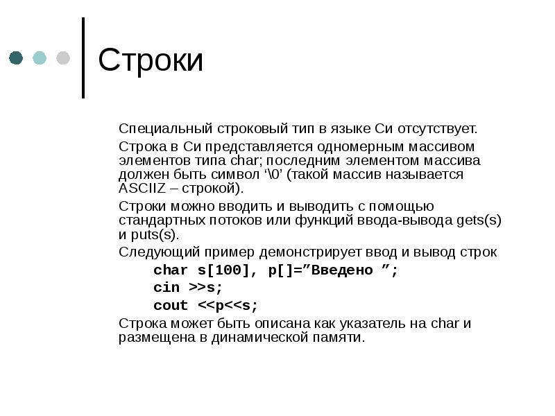 На языке программирования c написать программу для визуализации представления типов данных