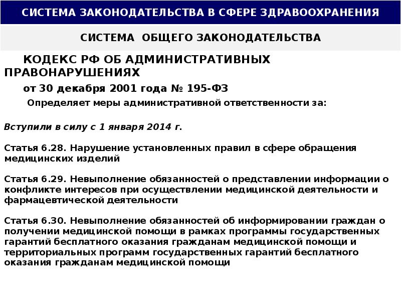 Нежелательные события. Нежелательное событие при осуществление медицинской. Нежелательно событие при осуществлении медицинской деятельности. Система учета нежелательных событий при медицинской деятельности. Какие нежелательные события медицинской деятельности.