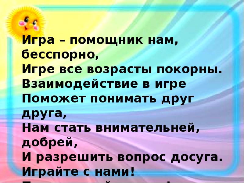Лагерные игры. Игры на взаимодействие средний возраст в лагере. Взаимосвязь игры и литературы. Игры на взаимодействие средний возраст в лагере. Тимбилдинг для детей в лагере.