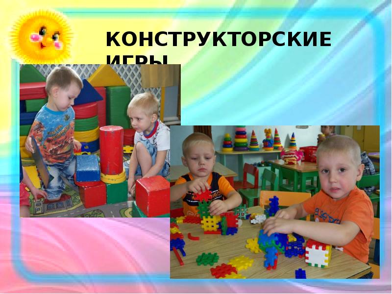 Игрушка в жизни ребенка презентация