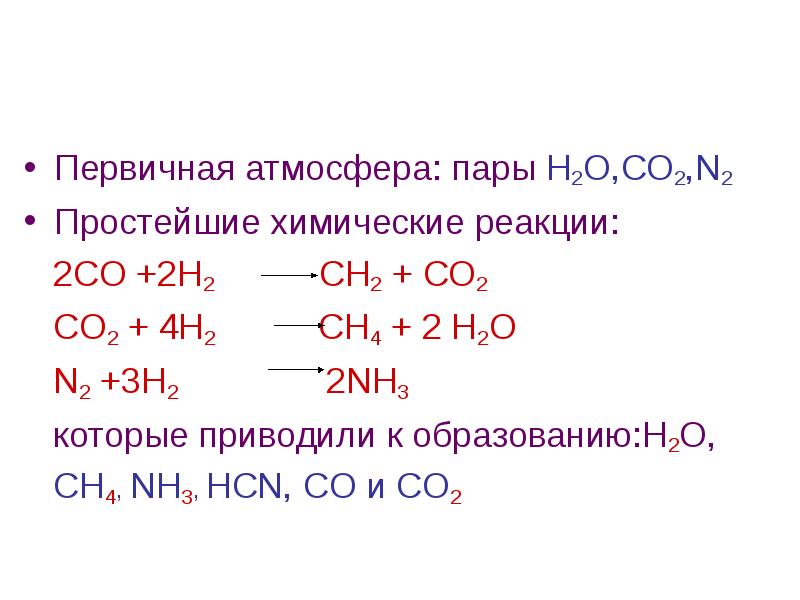 Ch 4 co2. Co2 h2 катализатор ni. Co2 + 2h2 с катализатором. Ch4+h2o катализатор. Co h2 катализатор x1.