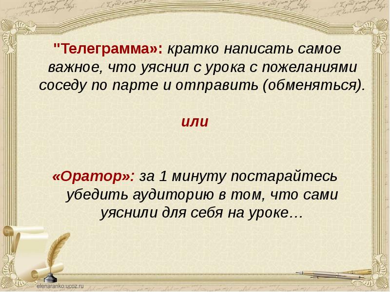 Телеграмма краткое. Кратко написать. Телеграмма кратко. Как кратко написать. Напиши кратко что такое.