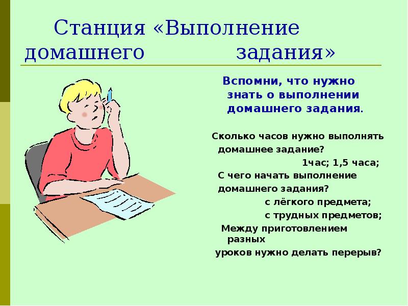 Ученик 6 класса второпях выполняя домашнее задание написал следующий план уроки французского