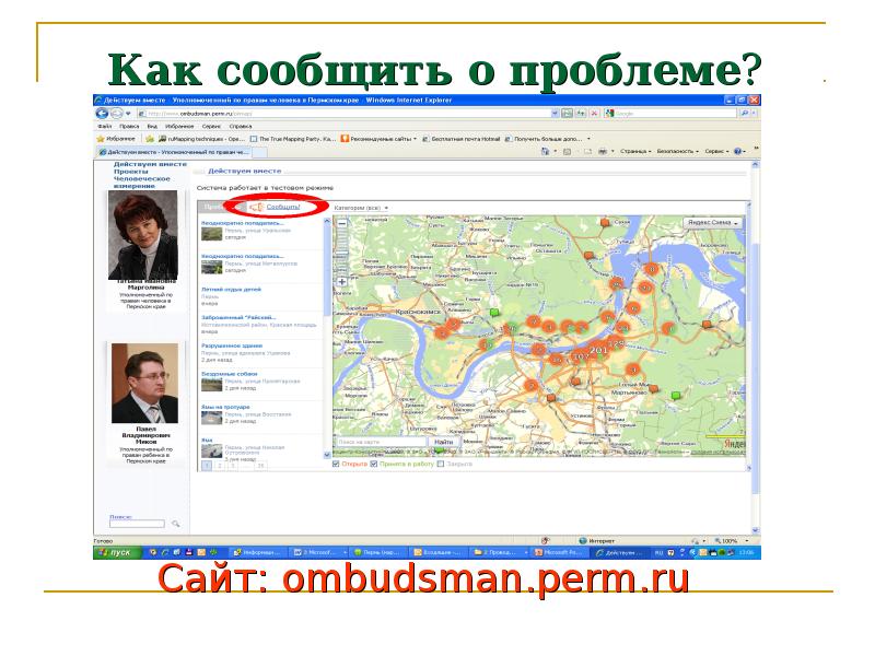 Сайт без проблем. Сайт без проблем