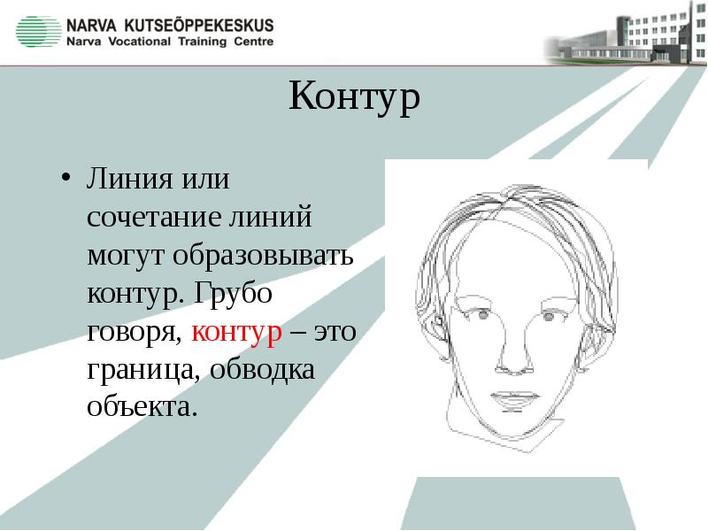 Контур что это. Контур. Контур для презентации. Искусство контур. Технология контуры.