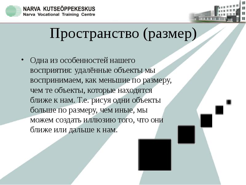 Вплотную расположенных друг к