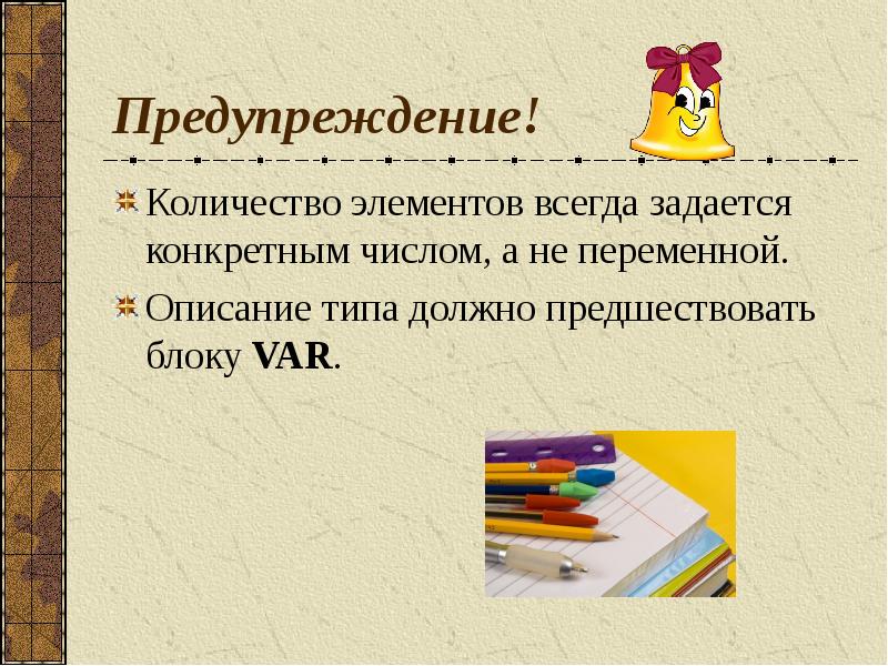 Типа должно. Однотипная презентация. Должно предшествовать это. Главной компоненте всегда соответствует:. Презентация массивдер.