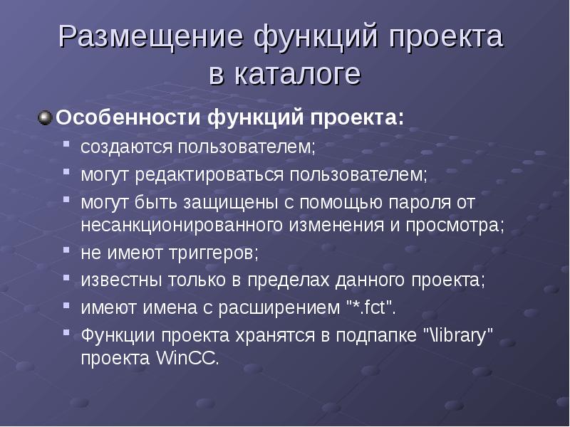 Функции проекта. Функция размещения. Функционал администратора проекта. Администратор образовательного проекта функции. Администратор проекта обязанности.