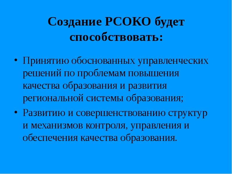 Конфликт способствующий принятию обоснованных решений