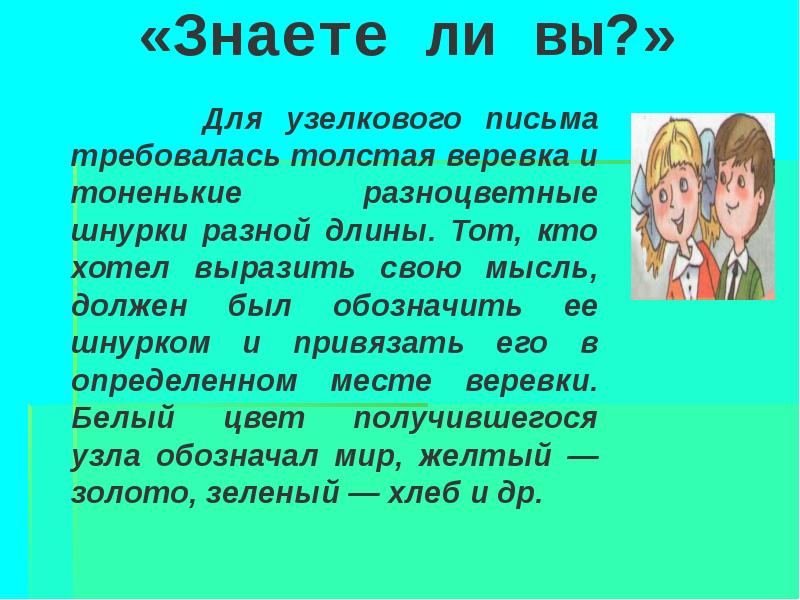 Письмо знаешь. Хорошо уметь писать свои мысли выражать проект. Проект русский язык хорошо уметь писать свои мысли выражать. Проект по русскому языку «хорошо уметь писать, свои мысли выражать». Проект хорошо уметь писать свои мысли выражать 2.