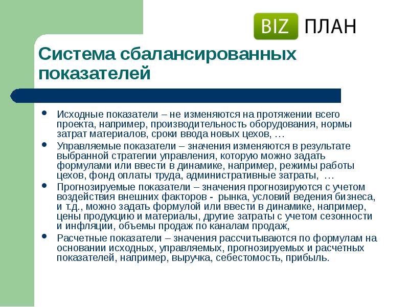 В какой срок материал. Мастерская бизнес-планирования. Перспективы развития мультимедиа. Плановая система.