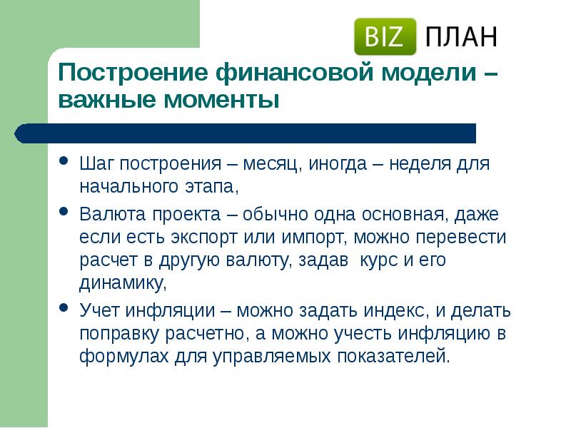 Задать курс. Обычный план проекта. Цель проекта валюта. Одна основная. Выстраивание себя шаг за шагом.