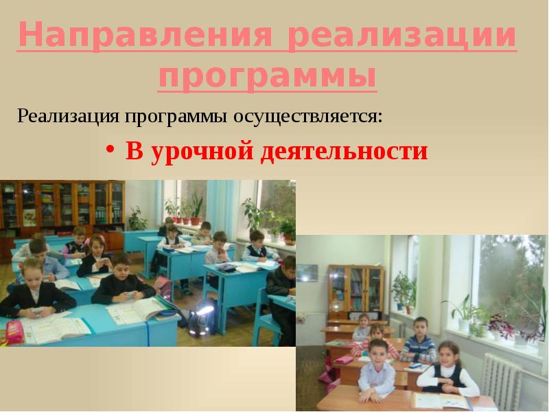 Направление в школу 1 класс