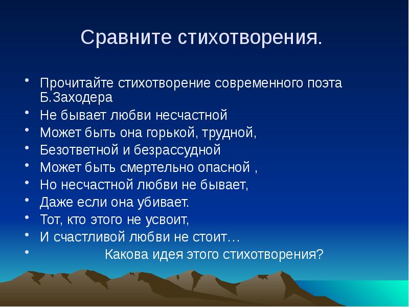 Сравнения бывают. Сравнение в стихотворении. Сравнение в стихах. Соавнениев стихотворении. Сравнение из стихотворения.