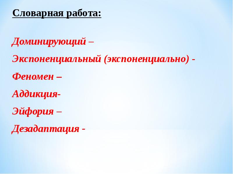 Интернет плюсы и минусы проект по информатике