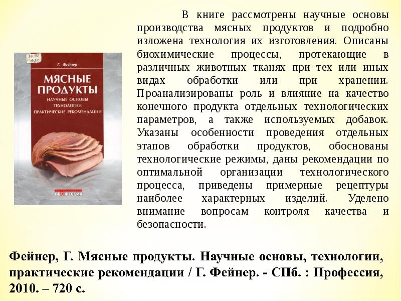 подробно изложены