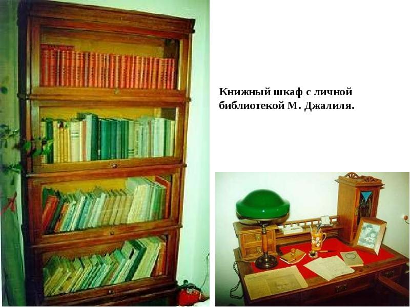 Муса джалиль книжная выставка. Муса джалиль книжная выставка в библиотеке. Муса джалиль мероприятие в библиотеке. Библиотека 145 мусы джалиля. Библиотека 146.