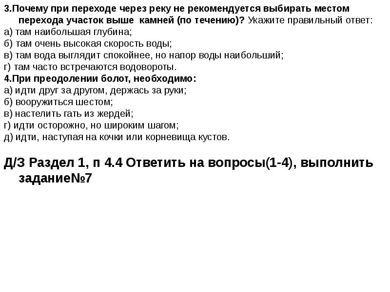 3 почему. Предложения со словом намыть пол. Почему важно знать лексику. Невымытый пол часть речи. Почему через несколько дней уровень различных жидкостей стал разным.